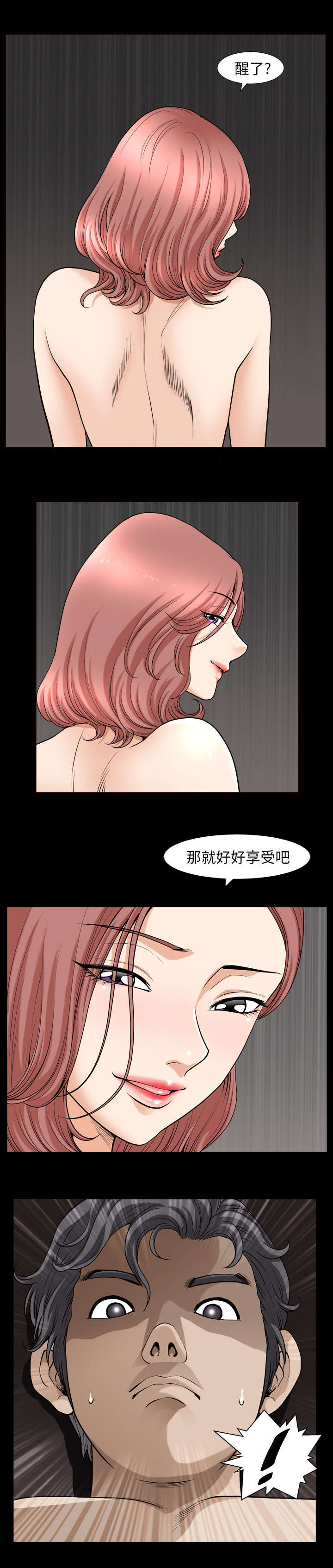 《全职煮夫》漫画最新章节第74章醒来免费下拉式在线观看章节第【11】张图片