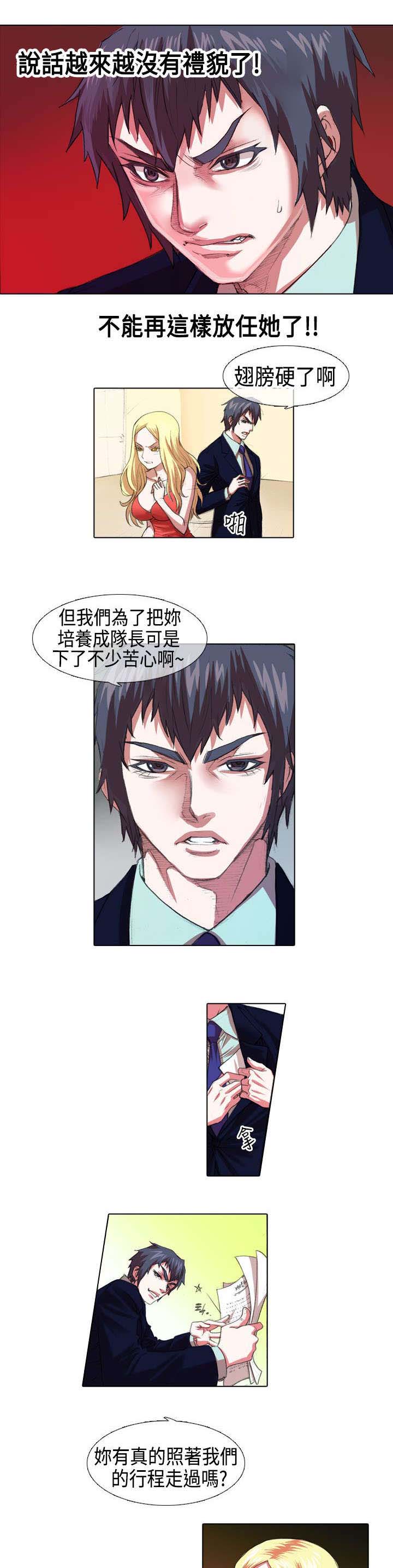 《打造女团》漫画最新章节第4章苦心免费下拉式在线观看章节第【6】张图片