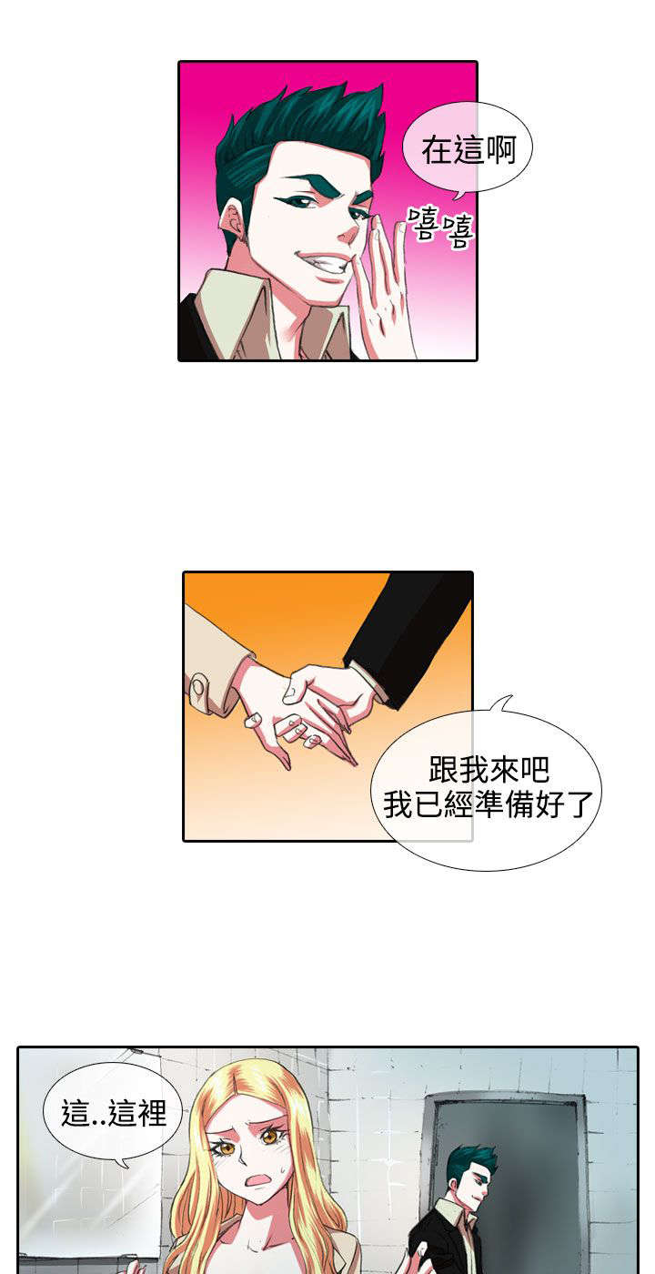 《打造女团》漫画最新章节第6章厕所免费下拉式在线观看章节第【9】张图片