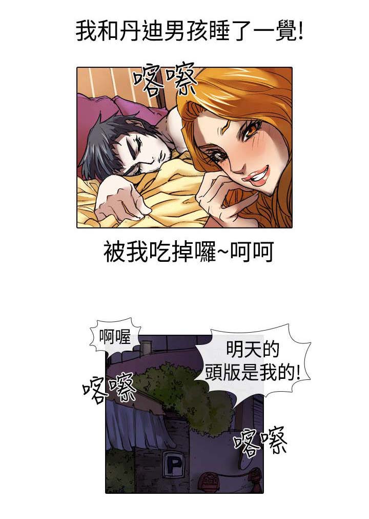 《打造女团》漫画最新章节第10章过往免费下拉式在线观看章节第【1】张图片