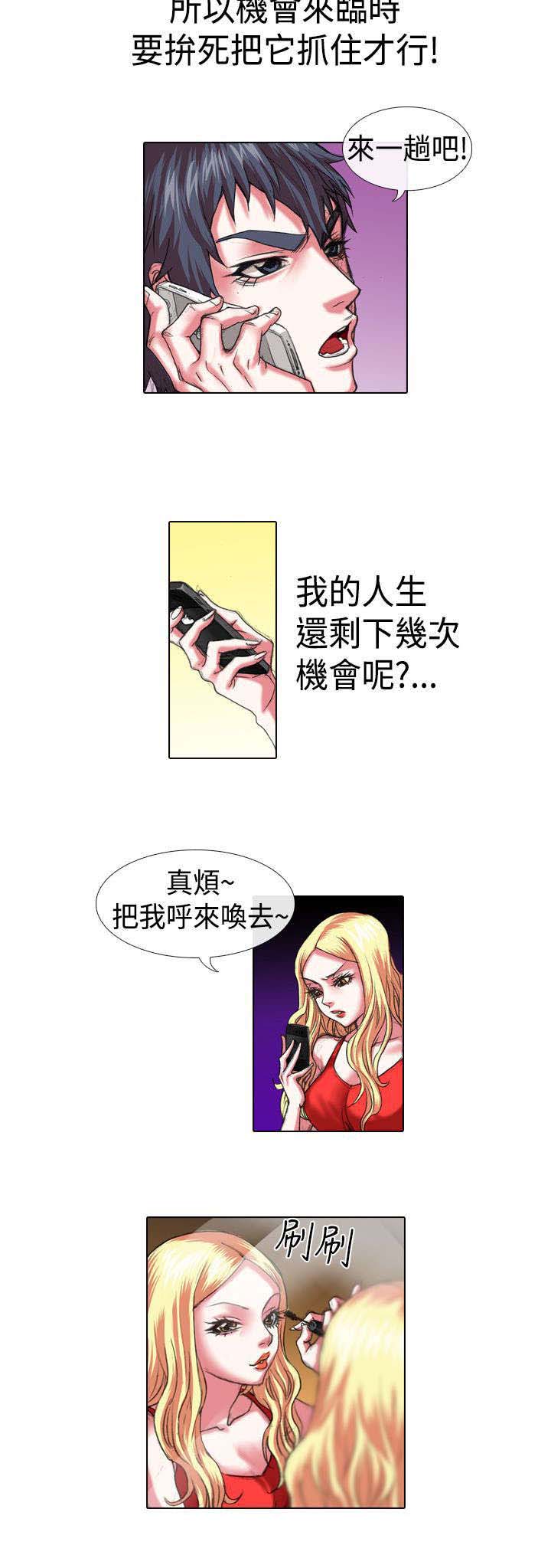 《打造女团》漫画最新章节第11章退团免费下拉式在线观看章节第【6】张图片