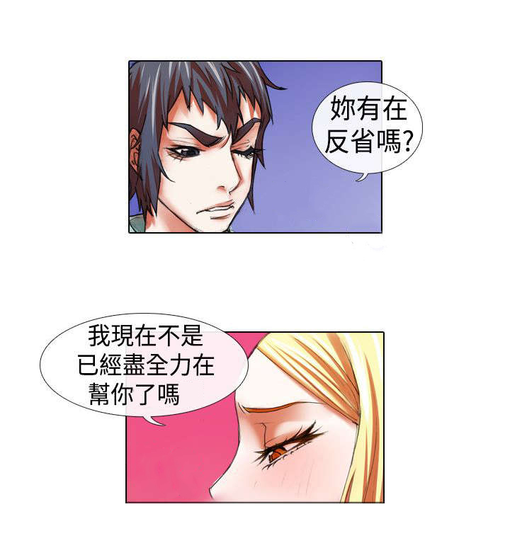 《打造女团》漫画最新章节第11章退团免费下拉式在线观看章节第【3】张图片