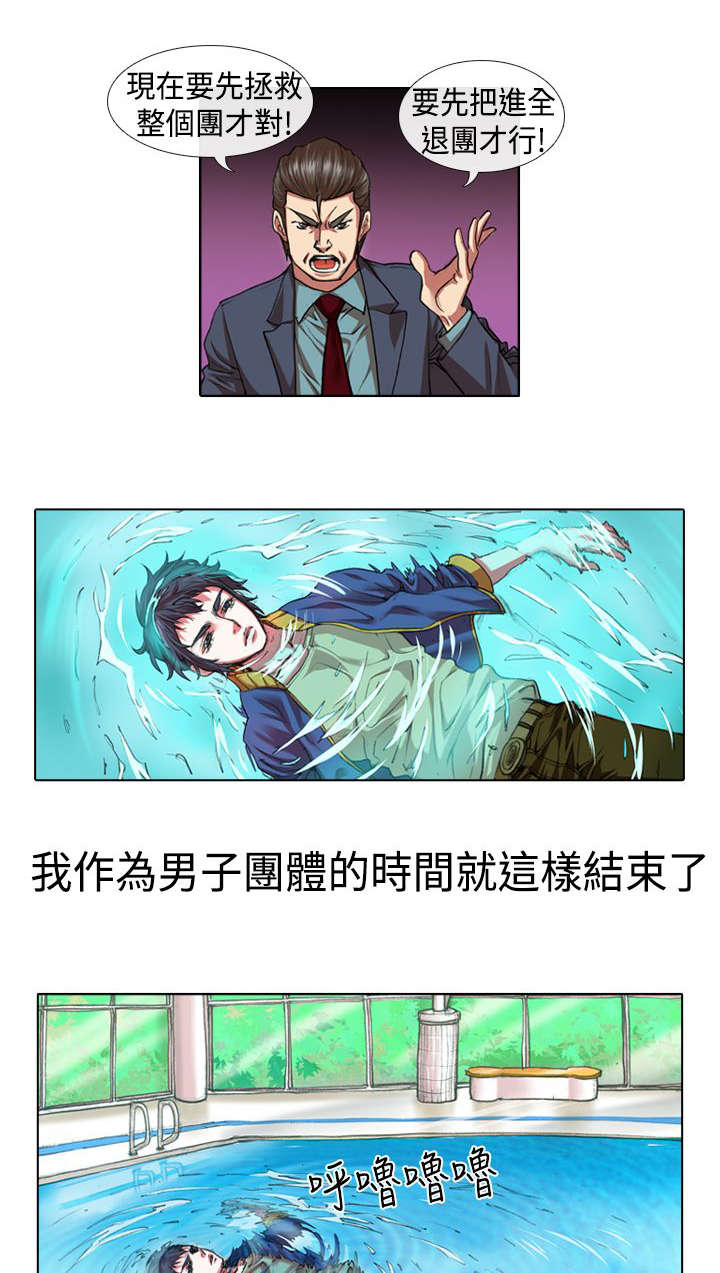 《打造女团》漫画最新章节第11章退团免费下拉式在线观看章节第【11】张图片