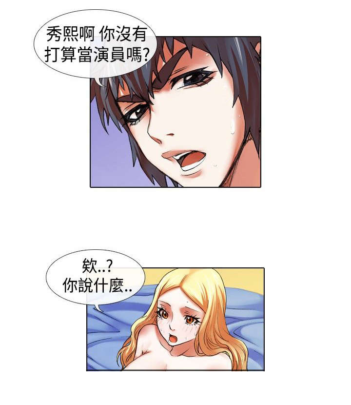 《打造女团》漫画最新章节第12章飞翔免费下拉式在线观看章节第【10】张图片