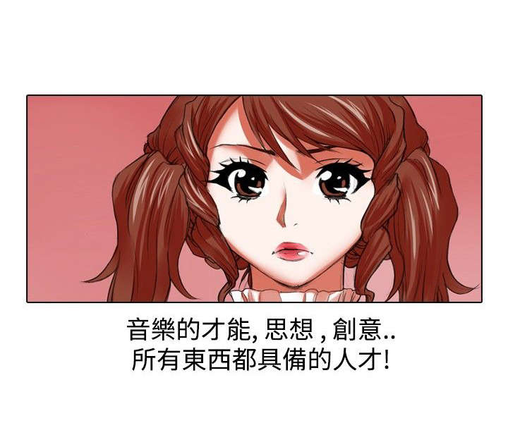 《打造女团》漫画最新章节第15章救美免费下拉式在线观看章节第【1】张图片