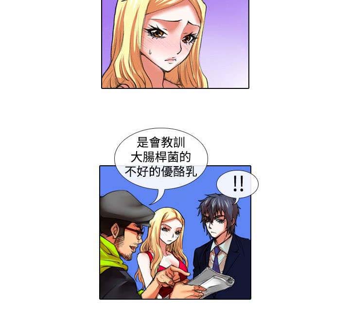 《打造女团》漫画最新章节第17章温柔免费下拉式在线观看章节第【12】张图片