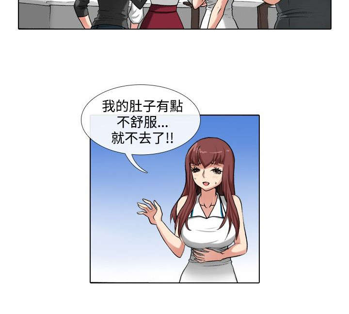 《打造女团》漫画最新章节第29章刺激免费下拉式在线观看章节第【4】张图片