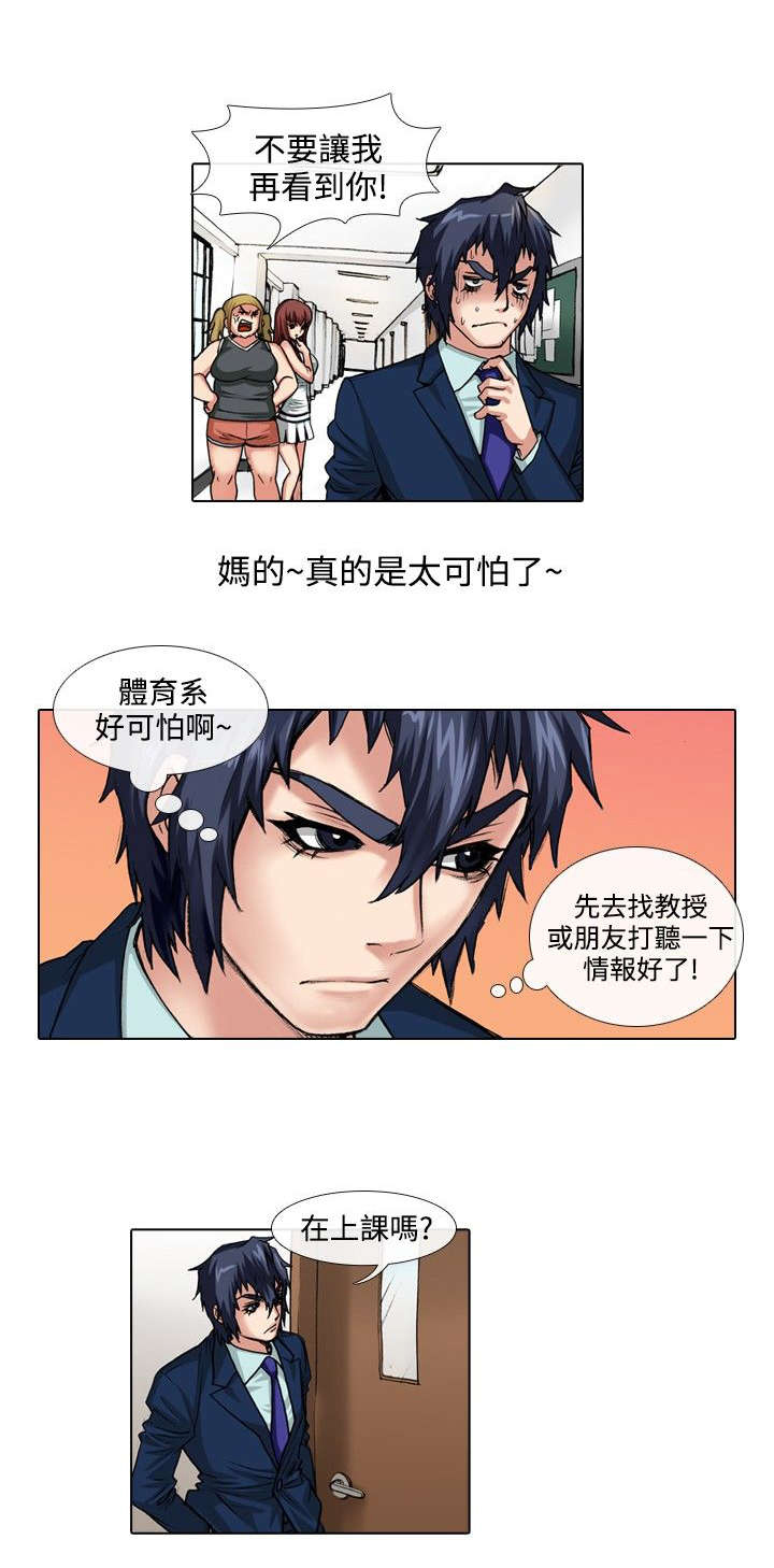 《打造女团》漫画最新章节第29章刺激免费下拉式在线观看章节第【9】张图片