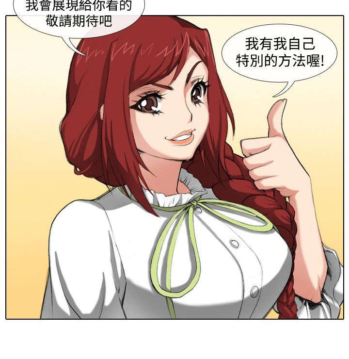 《打造女团》漫画最新章节第33章结束免费下拉式在线观看章节第【7】张图片