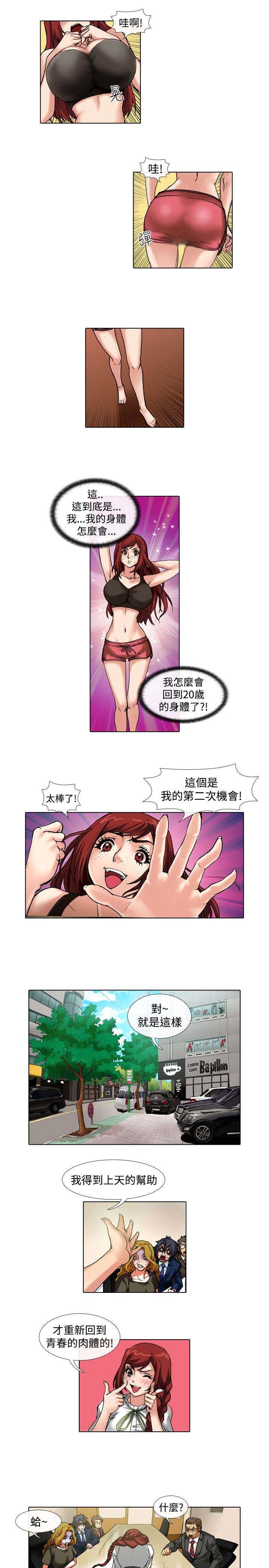 《打造女团》漫画最新章节第33章结束免费下拉式在线观看章节第【4】张图片