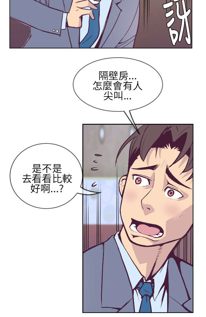 《七天魔咒》漫画最新章节第2章酒局解围免费下拉式在线观看章节第【9】张图片