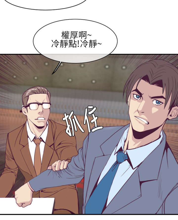 《七天魔咒》漫画最新章节第2章酒局解围免费下拉式在线观看章节第【5】张图片