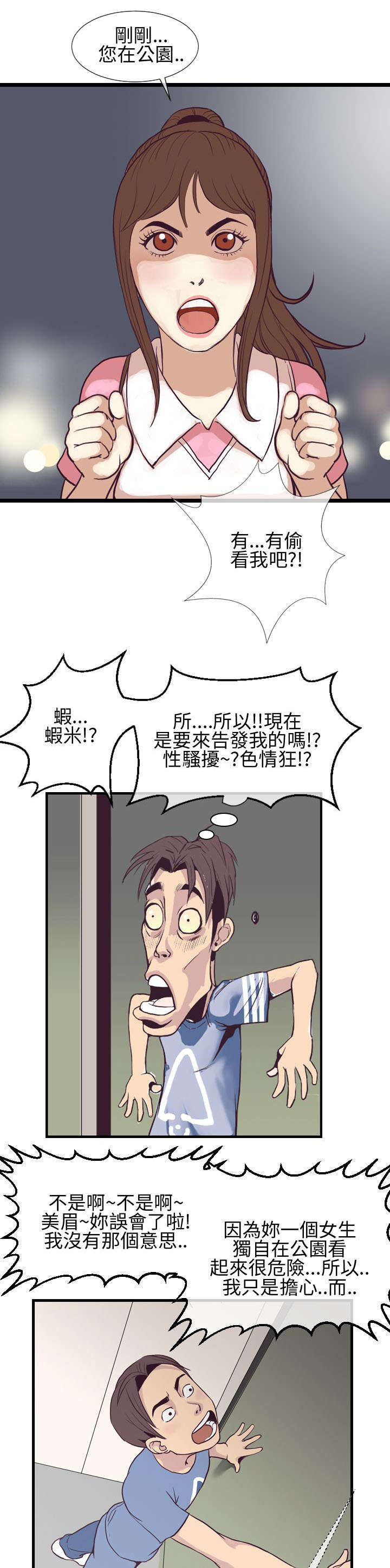 《七天魔咒》漫画最新章节第5章夜访家宅免费下拉式在线观看章节第【6】张图片