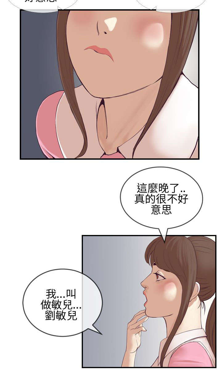 《七天魔咒》漫画最新章节第5章夜访家宅免费下拉式在线观看章节第【11】张图片