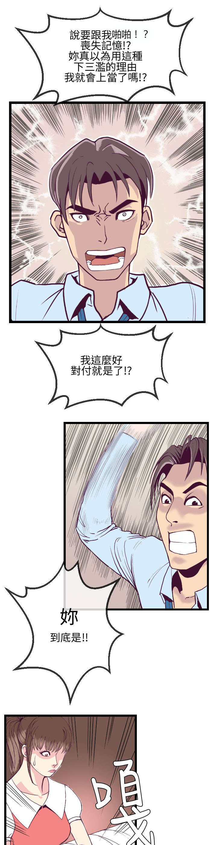 《七天魔咒》漫画最新章节第10章惠莉的消息免费下拉式在线观看章节第【9】张图片