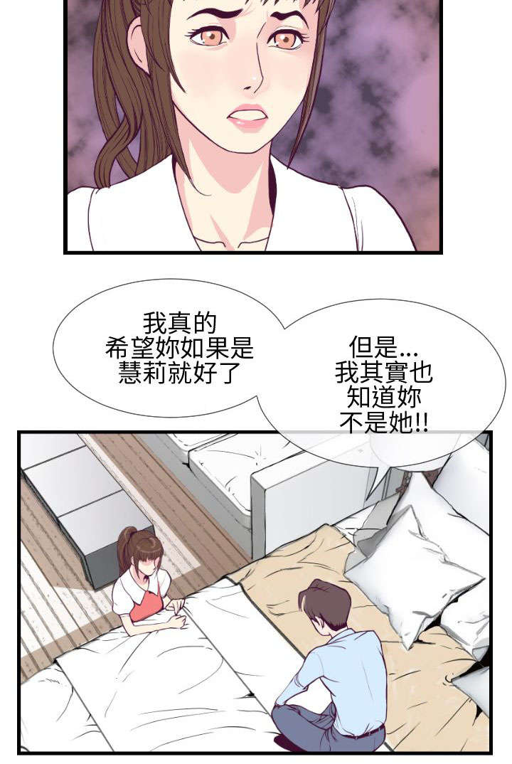 《七天魔咒》漫画最新章节第10章惠莉的消息免费下拉式在线观看章节第【10】张图片