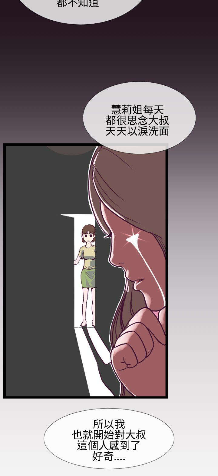 《七天魔咒》漫画最新章节第10章惠莉的消息免费下拉式在线观看章节第【4】张图片