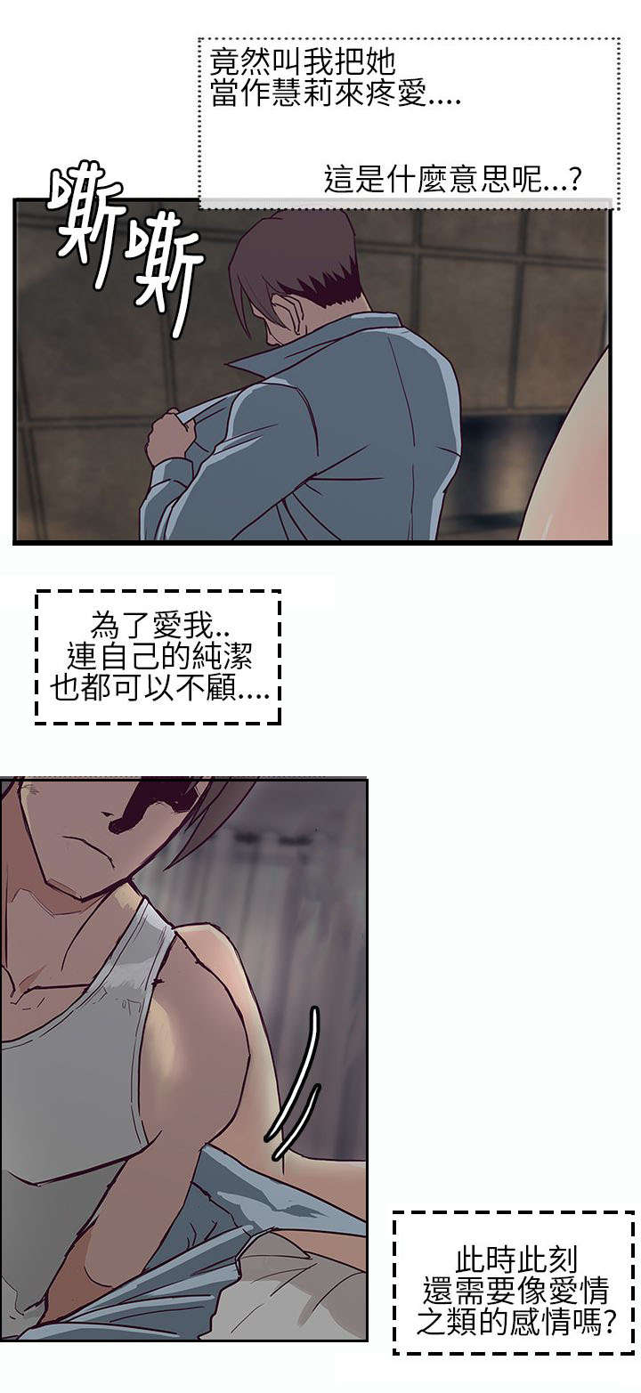 《七天魔咒》漫画最新章节第11章决心免费下拉式在线观看章节第【1】张图片