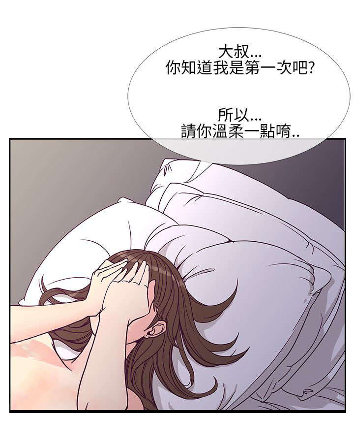 《七天魔咒》漫画最新章节第11章决心免费下拉式在线观看章节第【6】张图片