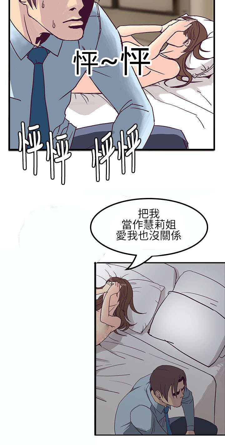 《七天魔咒》漫画最新章节第11章决心免费下拉式在线观看章节第【2】张图片