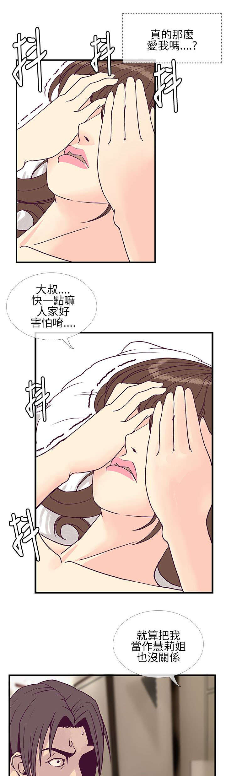 《七天魔咒》漫画最新章节第11章决心免费下拉式在线观看章节第【3】张图片