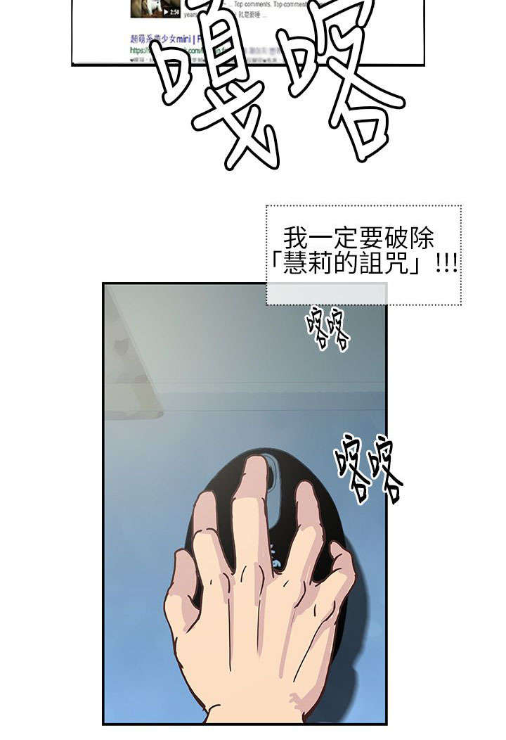 《七天魔咒》漫画最新章节第14章敏芝要走了免费下拉式在线观看章节第【12】张图片