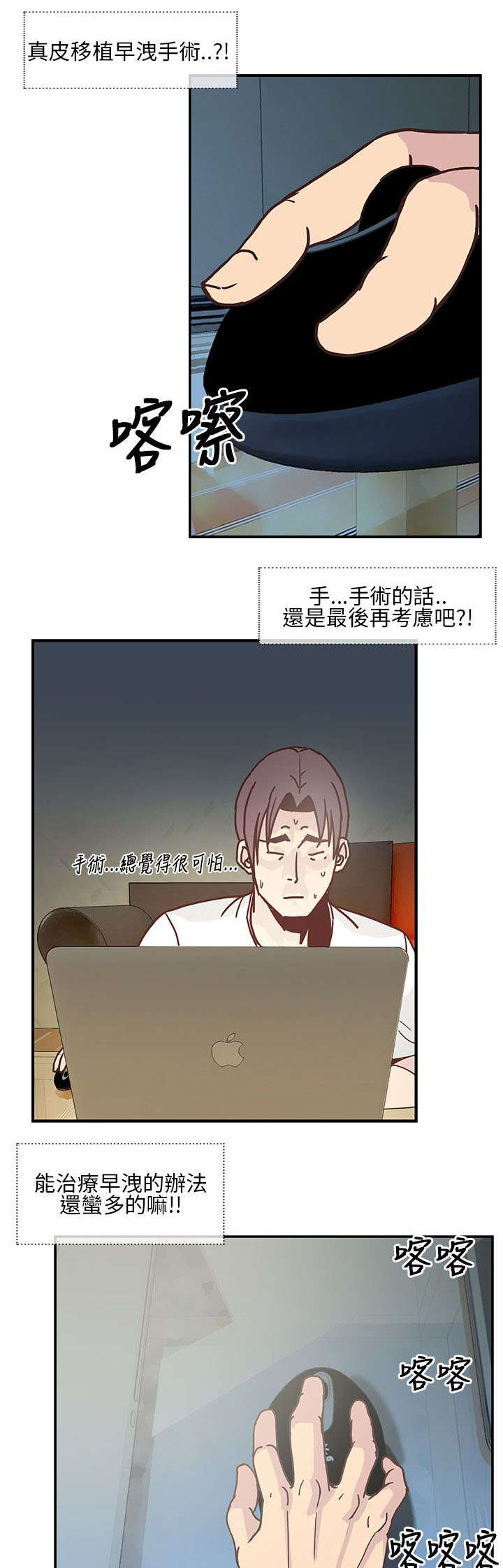 《七天魔咒》漫画最新章节第14章敏芝要走了免费下拉式在线观看章节第【11】张图片