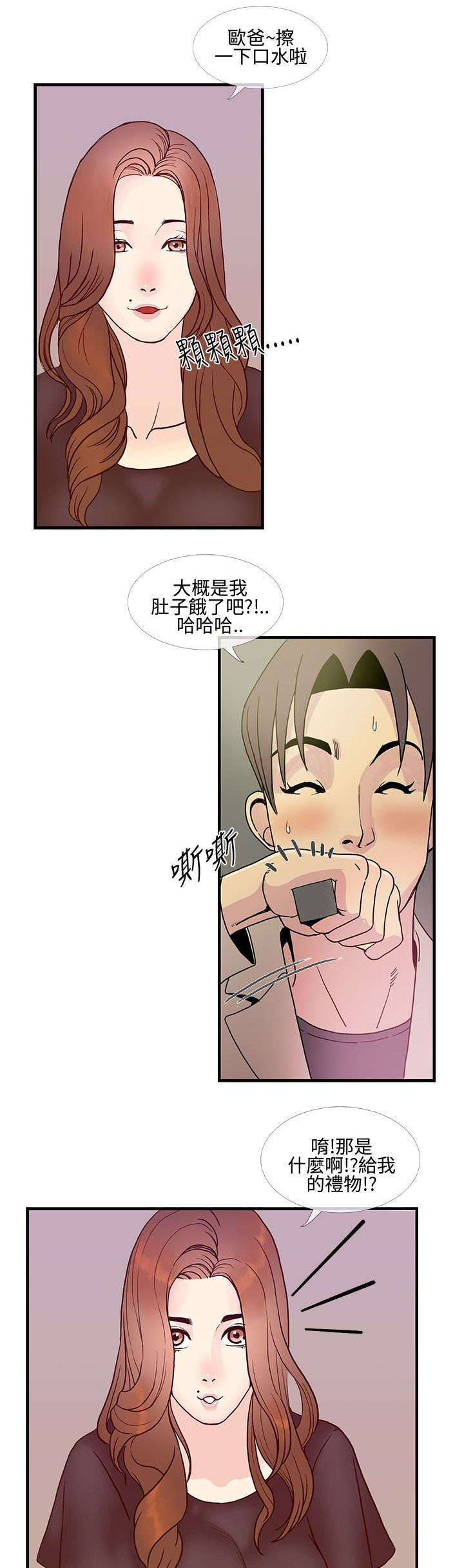 《七天魔咒》漫画最新章节第15章最后一次约会免费下拉式在线观看章节第【16】张图片