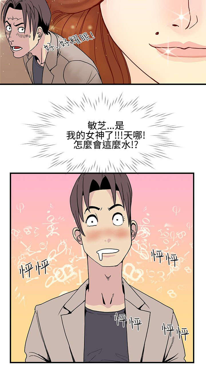 《七天魔咒》漫画最新章节第15章最后一次约会免费下拉式在线观看章节第【17】张图片