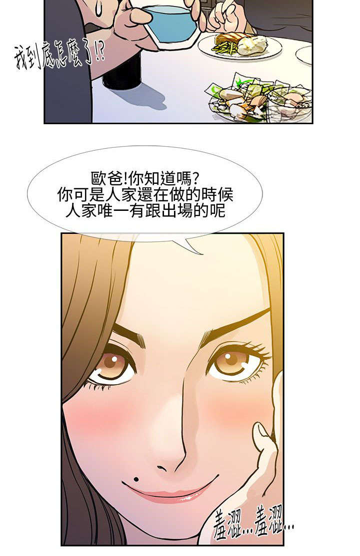 《七天魔咒》漫画最新章节第15章最后一次约会免费下拉式在线观看章节第【7】张图片