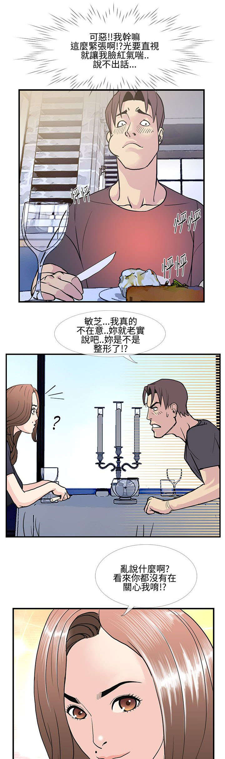 《七天魔咒》漫画最新章节第15章最后一次约会免费下拉式在线观看章节第【10】张图片