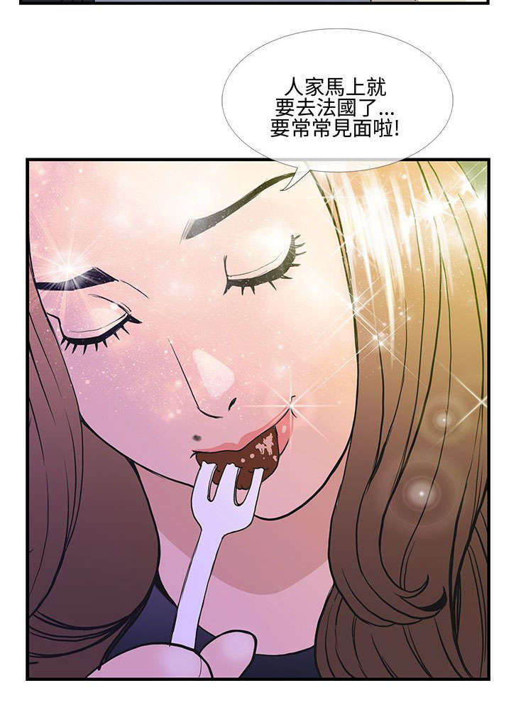 《七天魔咒》漫画最新章节第15章最后一次约会免费下拉式在线观看章节第【11】张图片