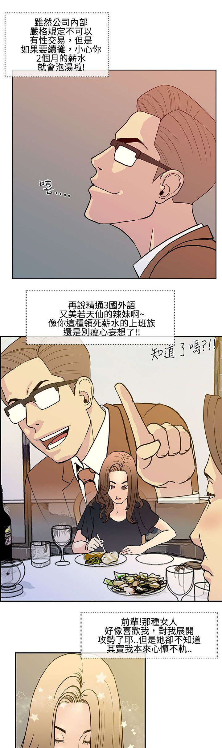 《七天魔咒》漫画最新章节第15章最后一次约会免费下拉式在线观看章节第【4】张图片