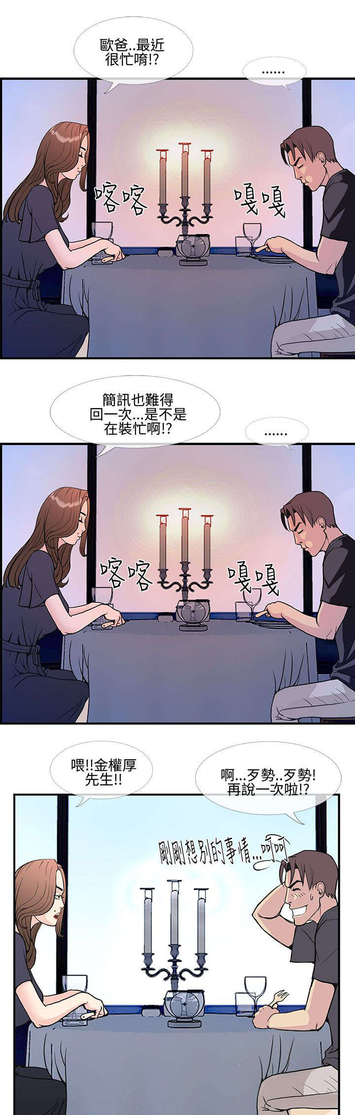 《七天魔咒》漫画最新章节第15章最后一次约会免费下拉式在线观看章节第【12】张图片