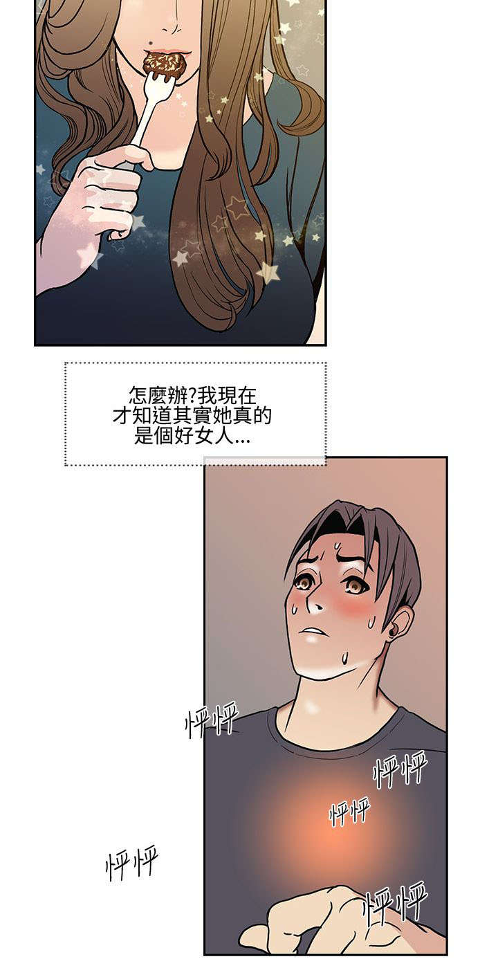 《七天魔咒》漫画最新章节第15章最后一次约会免费下拉式在线观看章节第【3】张图片