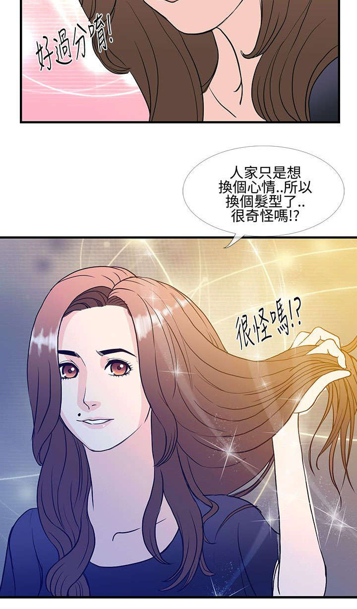 《七天魔咒》漫画最新章节第15章最后一次约会免费下拉式在线观看章节第【9】张图片