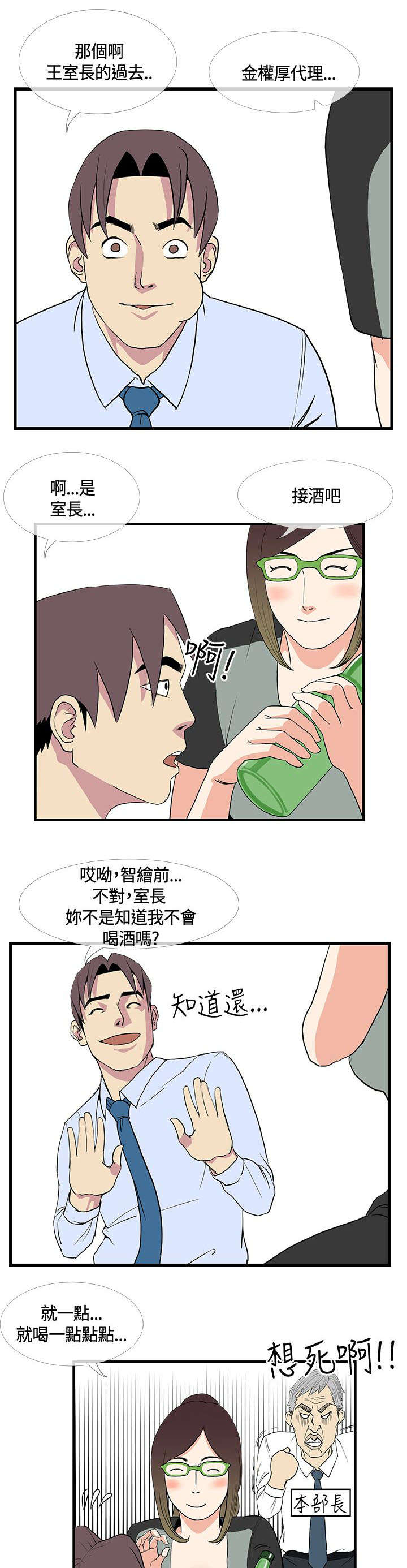 《七天魔咒》漫画最新章节第19章喝醉以后免费下拉式在线观看章节第【5】张图片