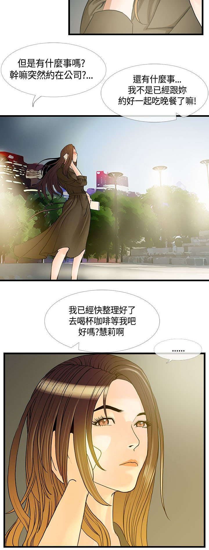 《七天魔咒》漫画最新章节第19章喝醉以后免费下拉式在线观看章节第【8】张图片