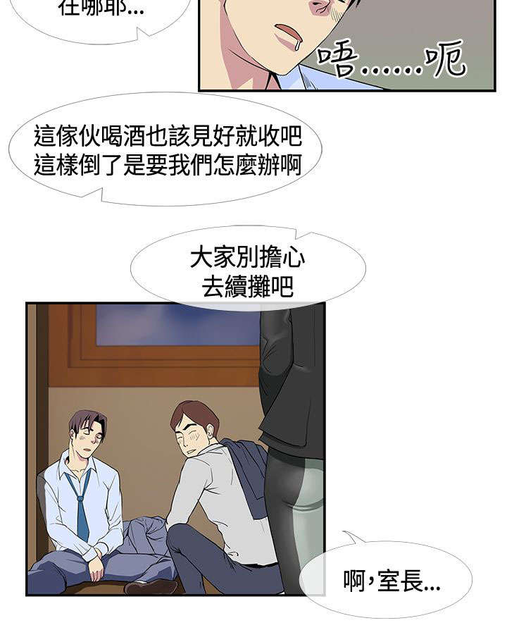 《七天魔咒》漫画最新章节第19章喝醉以后免费下拉式在线观看章节第【2】张图片