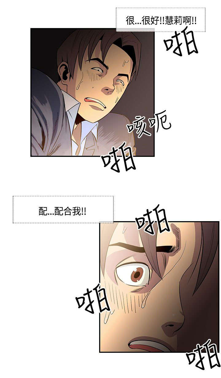 《七天魔咒》漫画最新章节第26章墙后免费下拉式在线观看章节第【6】张图片