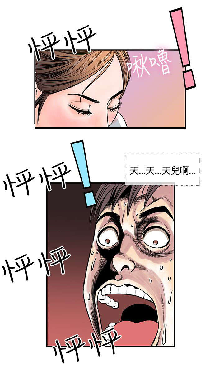 《七天魔咒》漫画最新章节第27章主动的惠莉免费下拉式在线观看章节第【1】张图片