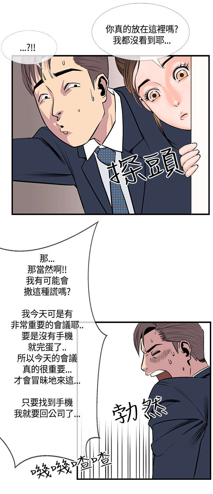 《七天魔咒》漫画最新章节第27章主动的惠莉免费下拉式在线观看章节第【14】张图片