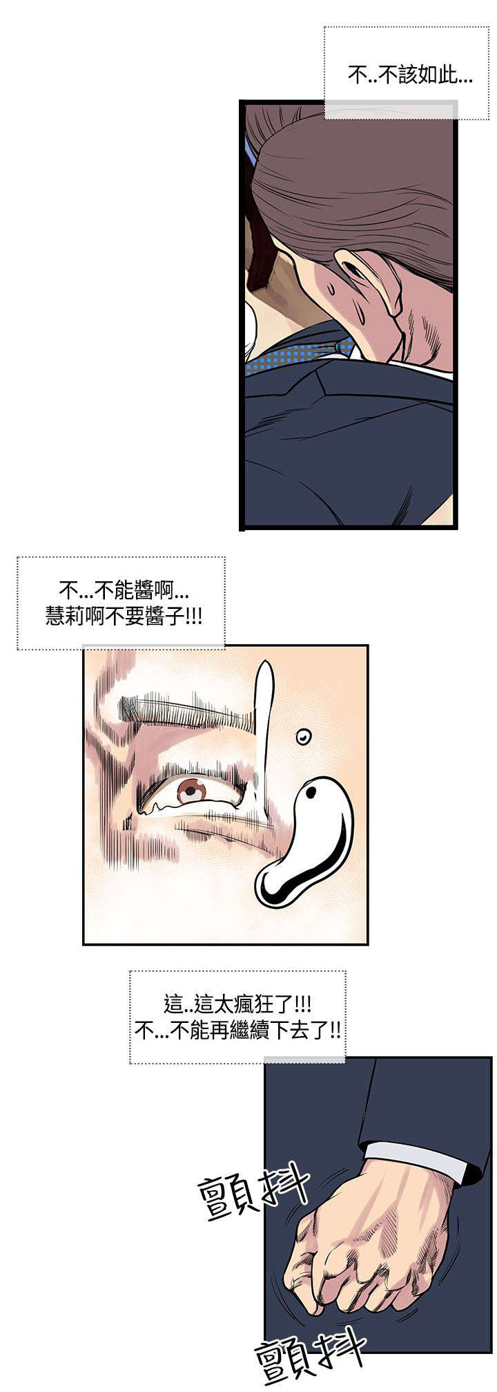 《七天魔咒》漫画最新章节第28章前辈归来免费下拉式在线观看章节第【15】张图片