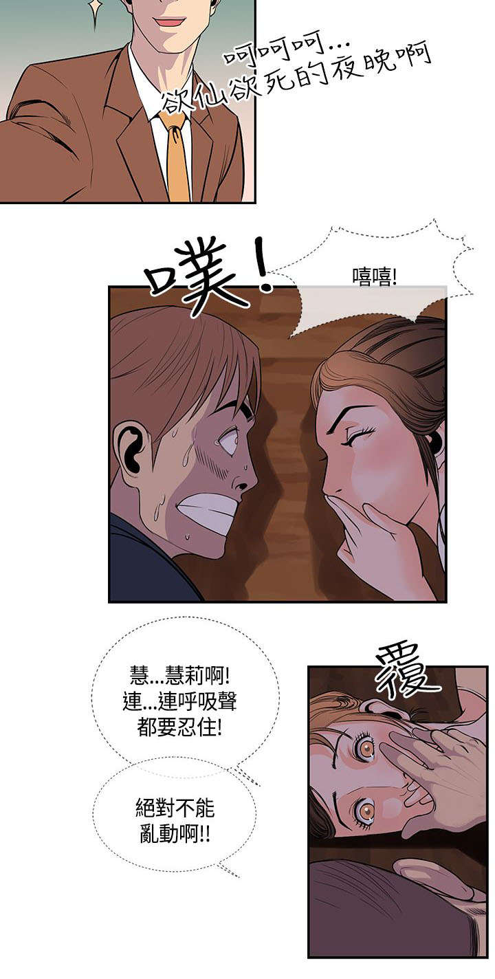 《七天魔咒》漫画最新章节第28章前辈归来免费下拉式在线观看章节第【5】张图片