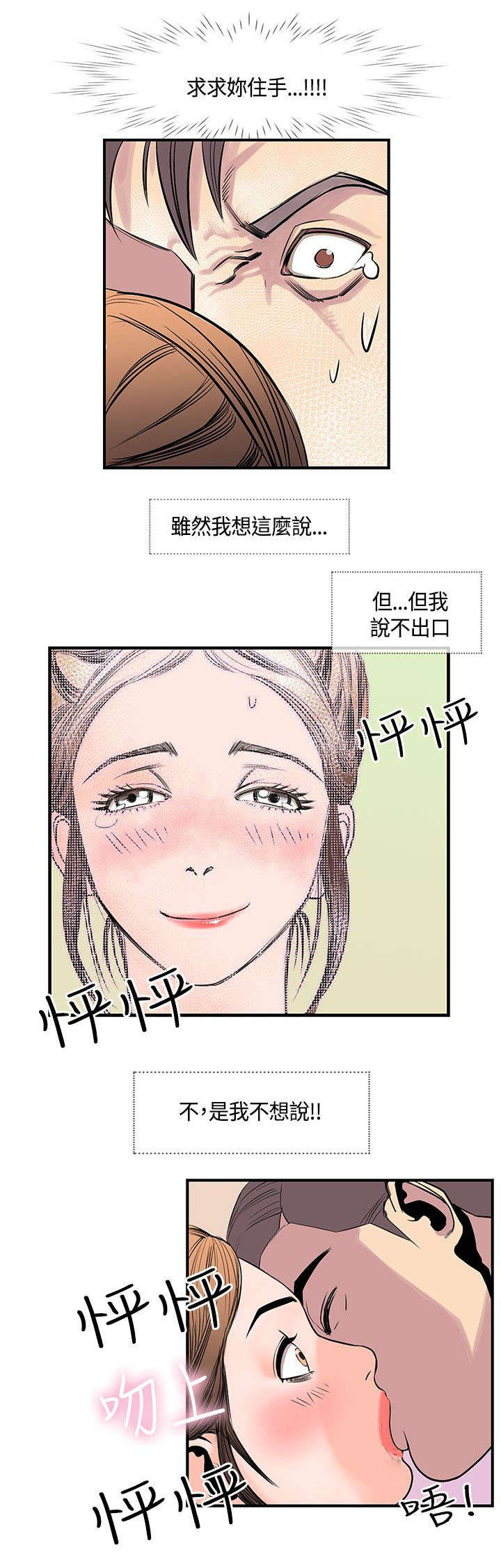 《七天魔咒》漫画最新章节第28章前辈归来免费下拉式在线观看章节第【13】张图片