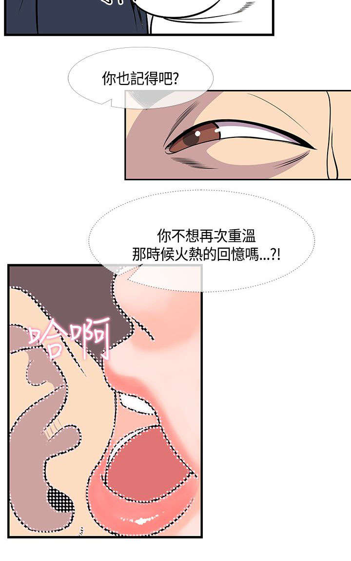 《七天魔咒》漫画最新章节第29章搬家免费下拉式在线观看章节第【9】张图片