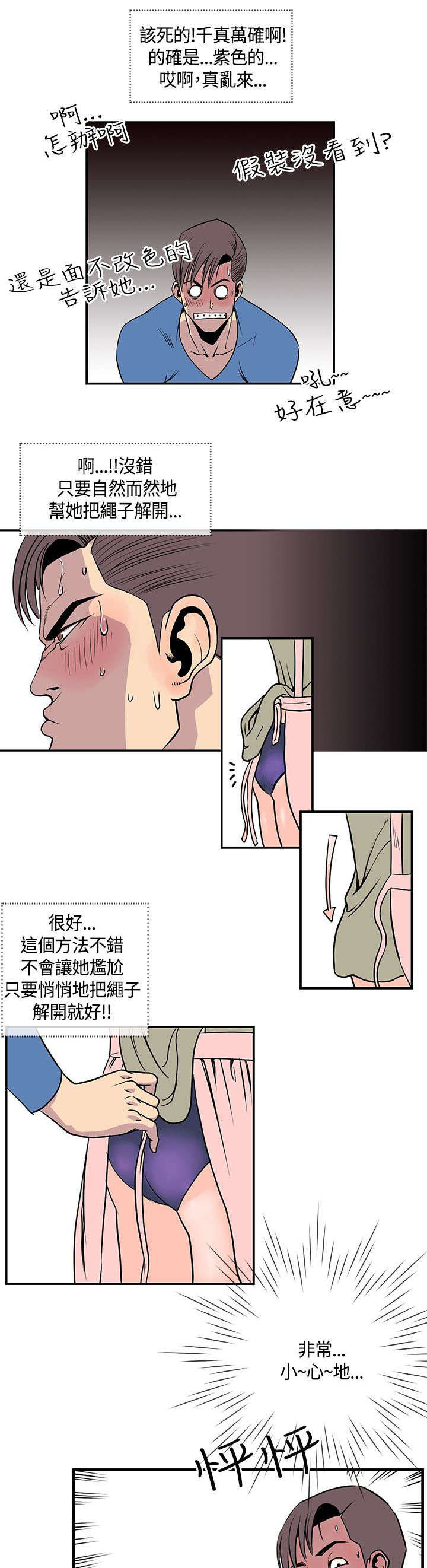 《七天魔咒》漫画最新章节第30章尴尬的三人免费下拉式在线观看章节第【8】张图片