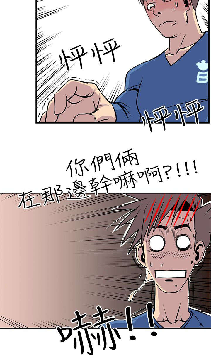 《七天魔咒》漫画最新章节第30章尴尬的三人免费下拉式在线观看章节第【7】张图片