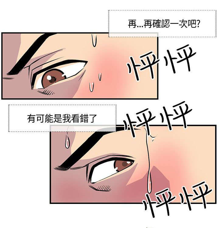 《七天魔咒》漫画最新章节第30章尴尬的三人免费下拉式在线观看章节第【9】张图片