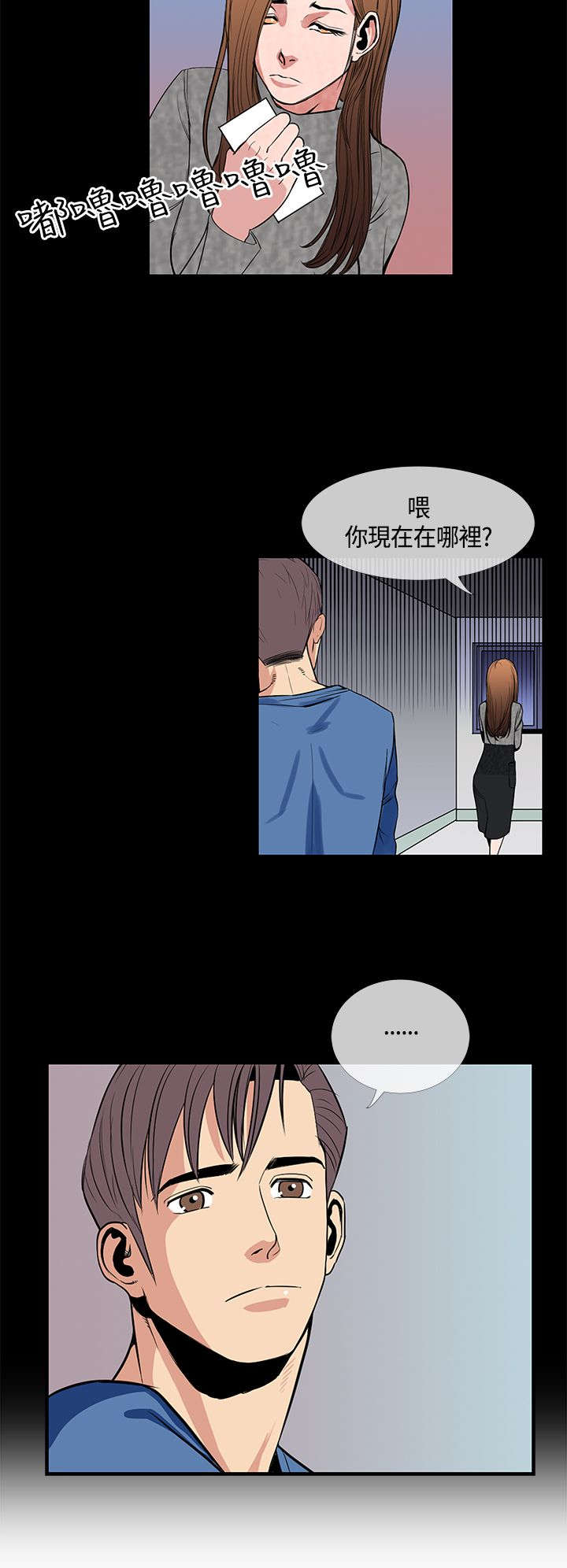 《七天魔咒》漫画最新章节第32章敏儿生病免费下拉式在线观看章节第【3】张图片